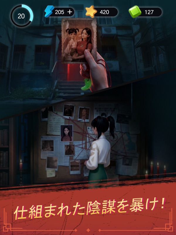 Haunted Merge: Horror Story screenshot 12