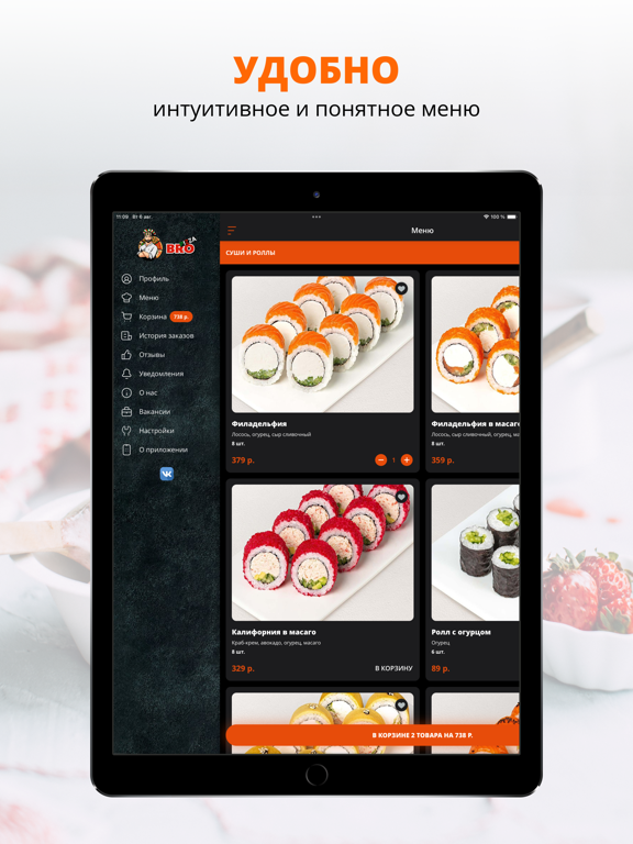Screenshot #5 pour Bro Pizza | Клинцы