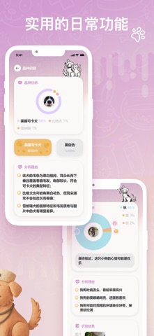 PetPixs - 宠物健康管理 & 宠物社区 screenshot