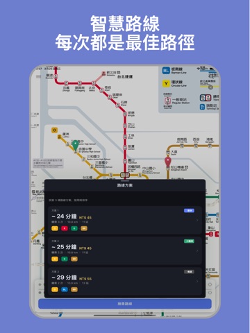 Taipei Metro -Taipei MRT Guide iPad screenshot