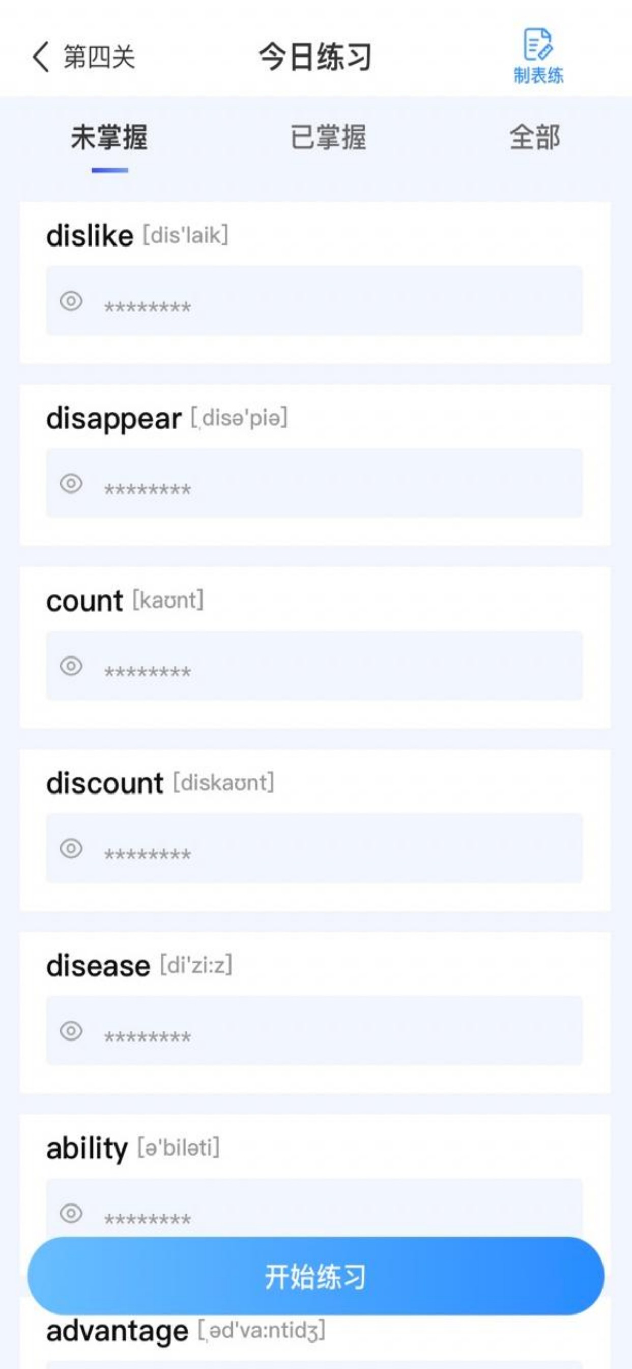 趣刷词