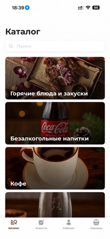 Кафе Хватанули screenshot