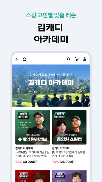 KimCaddie iPhone screenshot 5 - Sports app