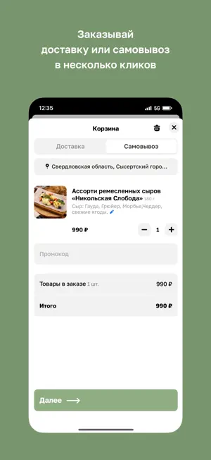 Белая лошадь • Ресторан screenshot 3