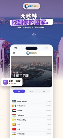 Cellesim: eSIM 旅游上网卡 screenshot