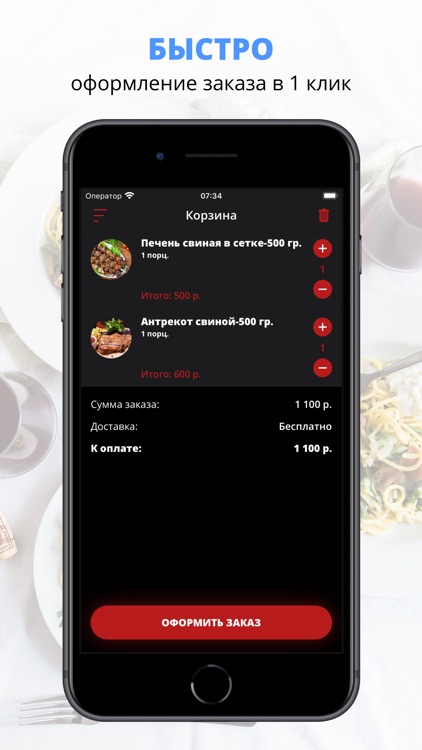 Шашлычная Антрекот