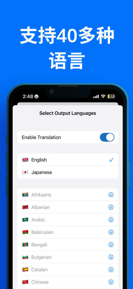 Whisperr - 实时翻译器 screenshot 6