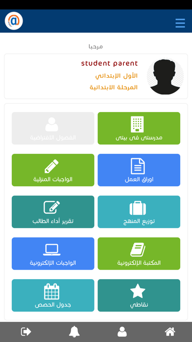 مدارس التربية الرقمية Screenshot