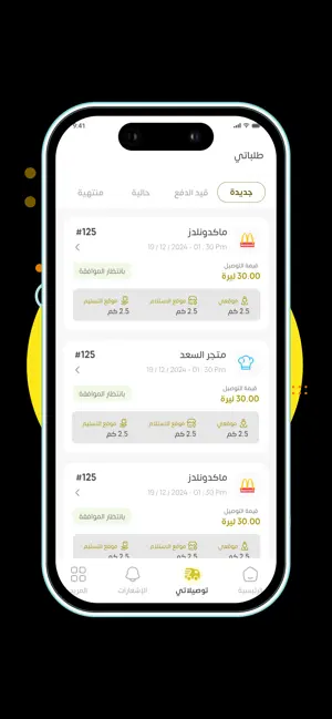 IMarket Delivery screenshot 3