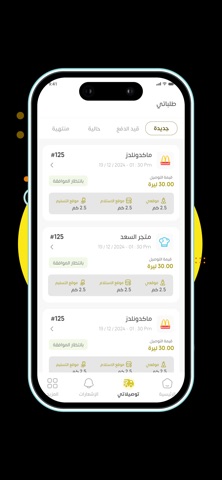 IMarket Delivery Screenshot 3 of 6