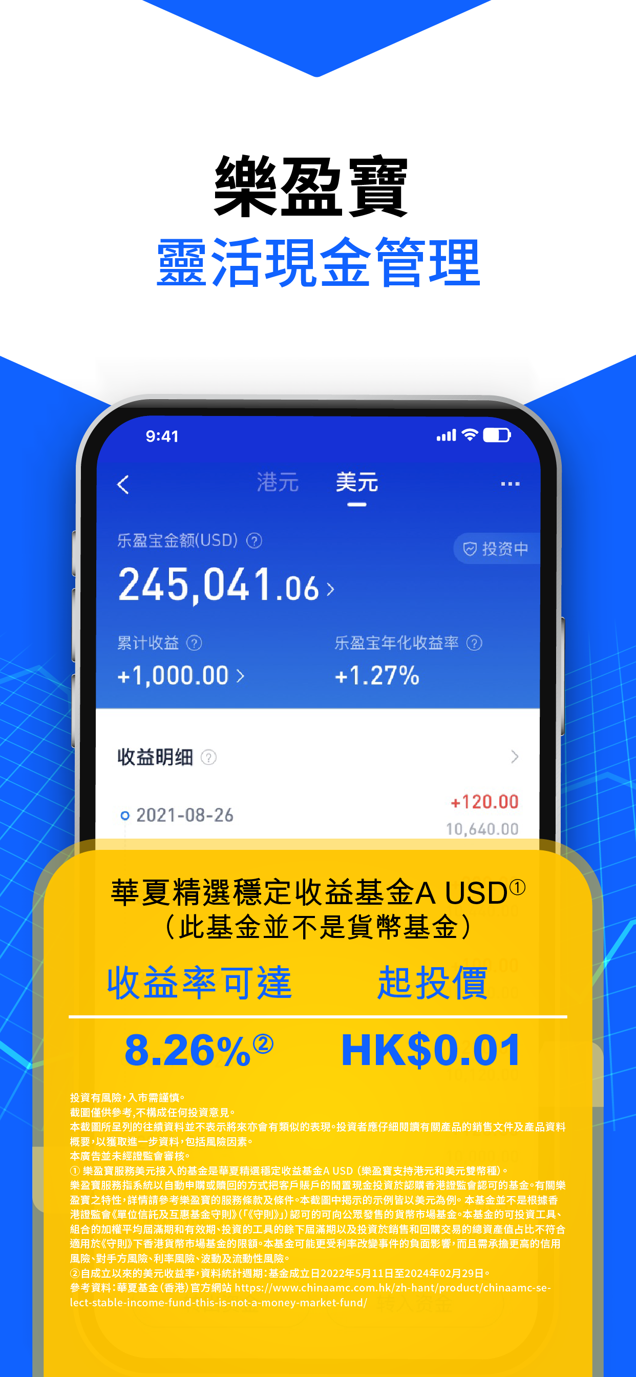 漲樂全球通：港股美股理財投資平台，全球股票基金期權交易