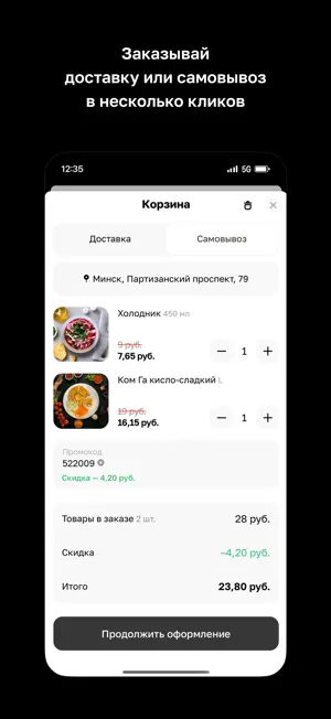 Pho Sai Gon • Минск screenshot 3