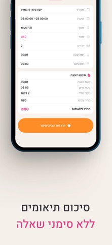 Findsiter Screenshot 5 of 5