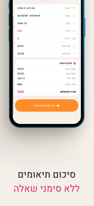 Findsiter Screenshot 5 of 5
