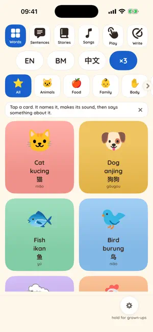 BaoBeiTalk screenshot 2