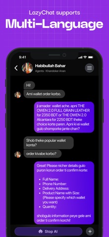 Lazychat Connect screenshot