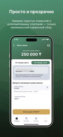 Fintau screenshot