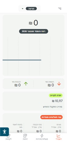 BDO for SMB app screenshot 3