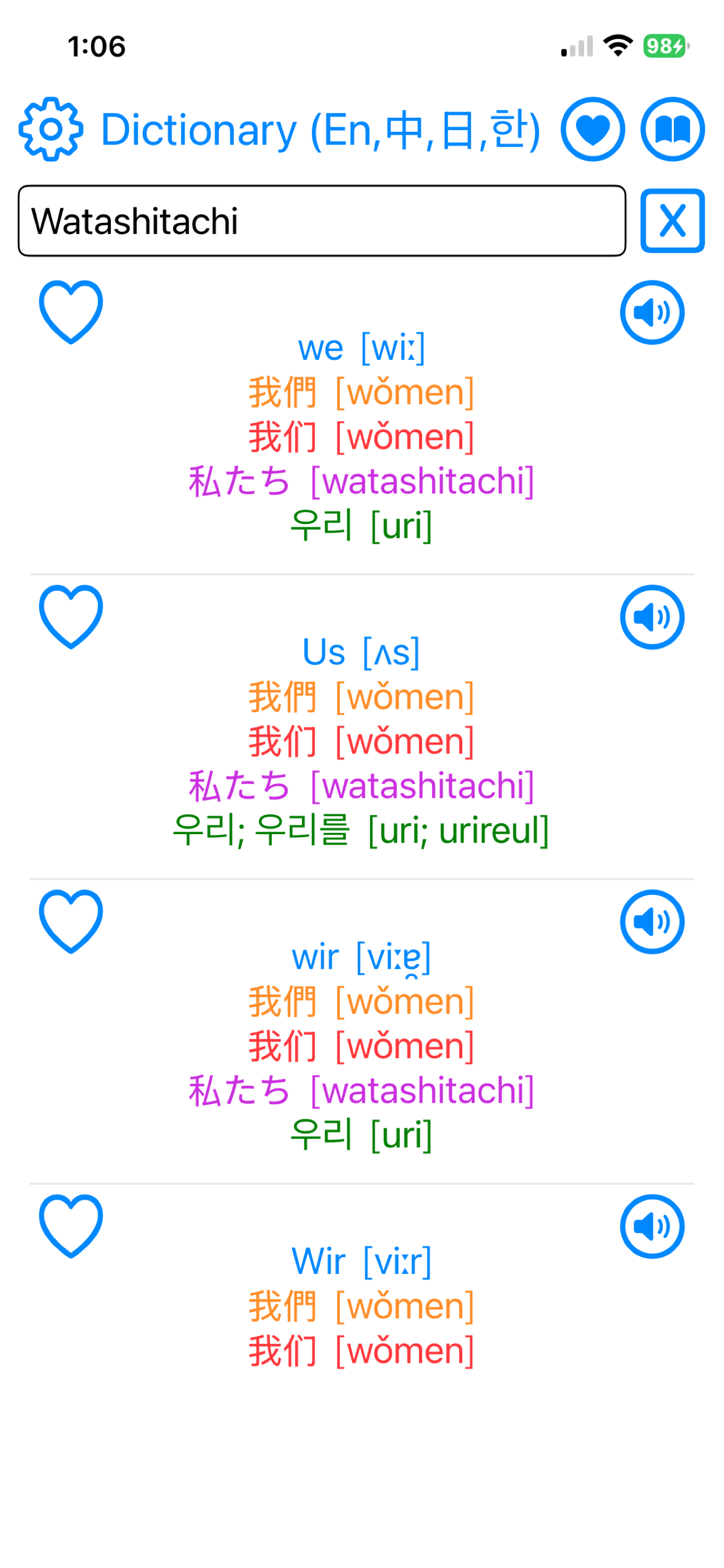 UniDict (EN・繁・简・日・한) screenshot 4