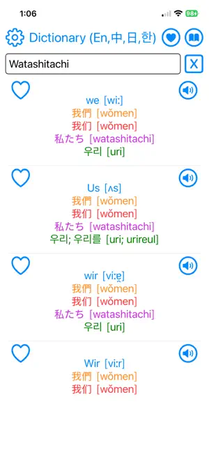 UniDict (EN・繁・简・粵・日・한) screenshot 3