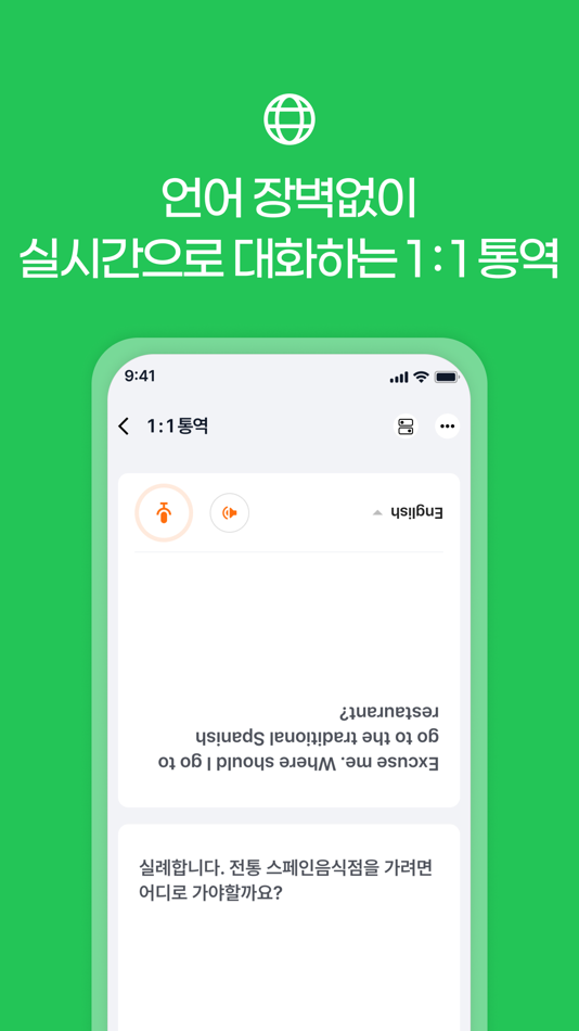 #4. 도노톡 (iOS) Podle: 마이콤마