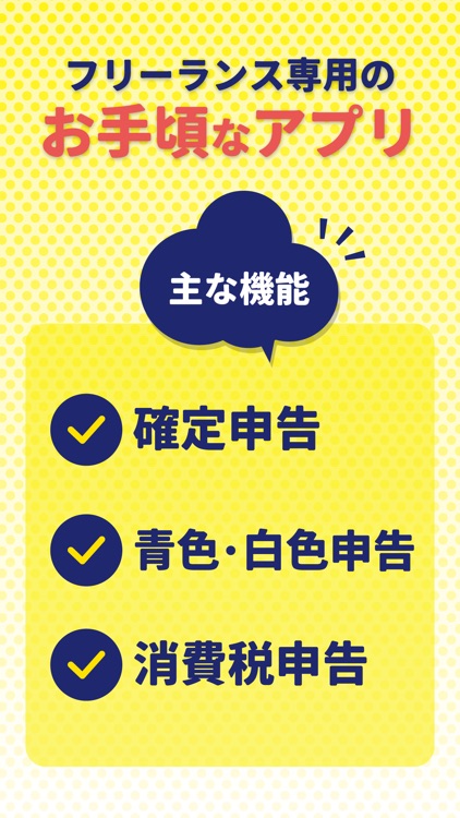 請求書/領収書/見積書/納品書のクラウド管理の会計アプリ