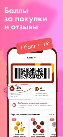 Быстро Продукты — скриншот 5
