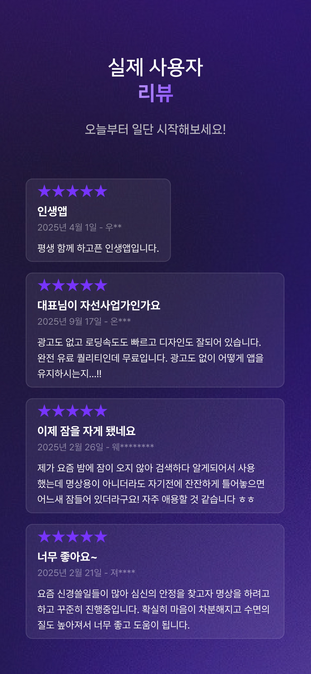 하루명상 - 명상, 수면, 건강 관리 습관 스크린샷 6