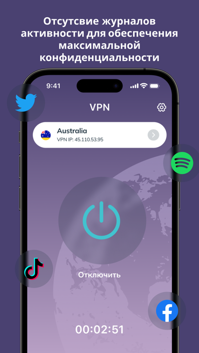 Secure VPN ・ Private Internet