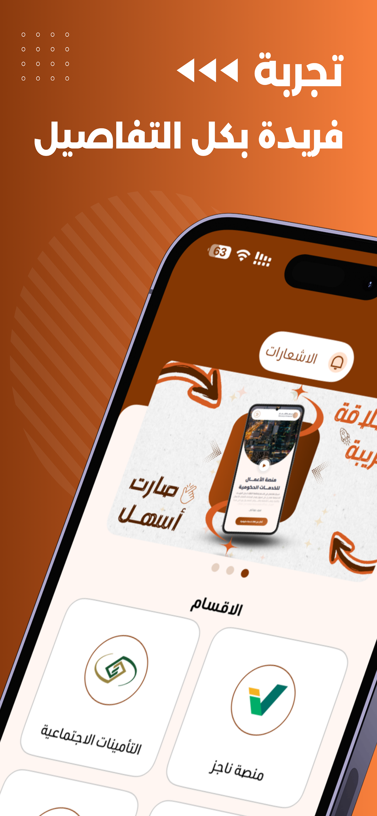 منصة الأعمال - ma screenshot 6