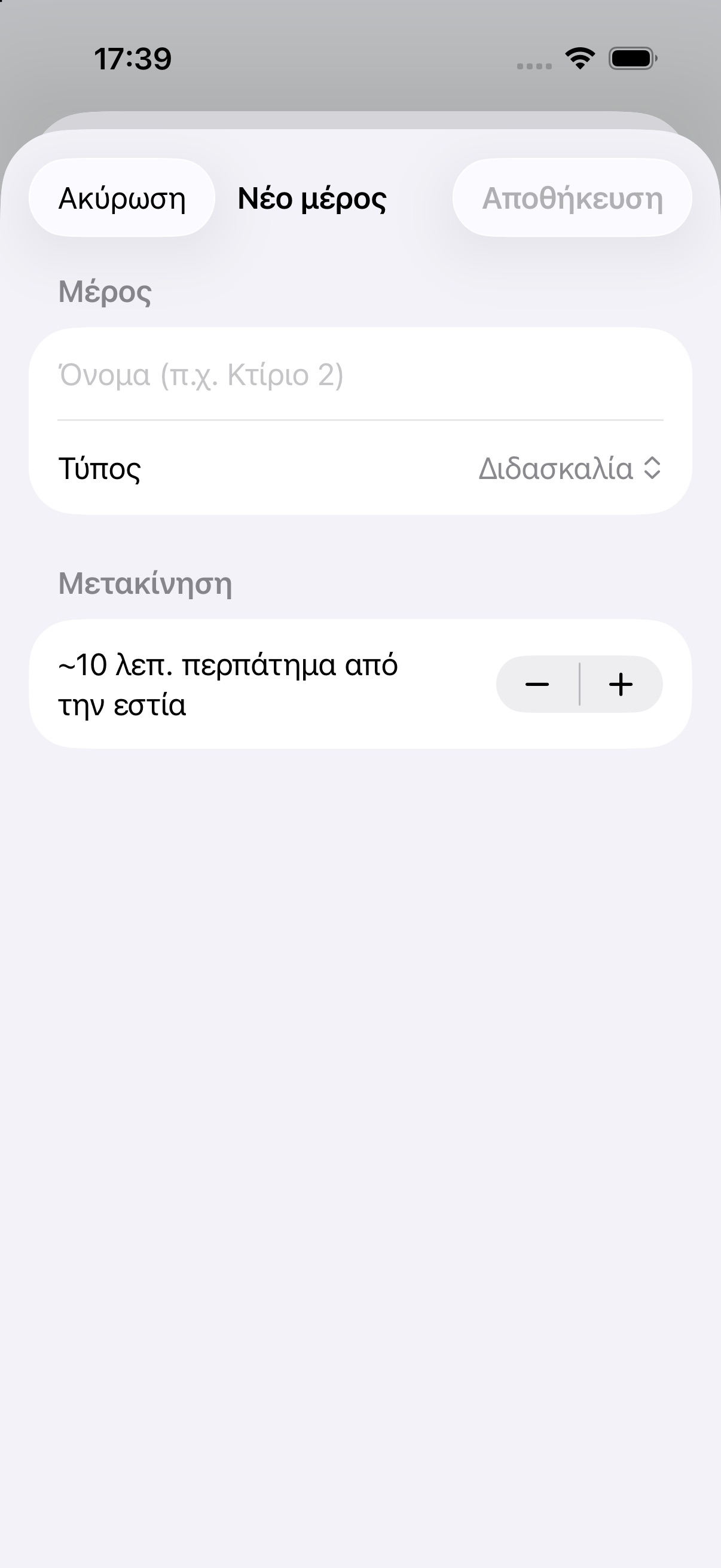 Screenshot 7 of HallDash