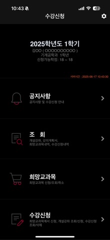 App screenshot