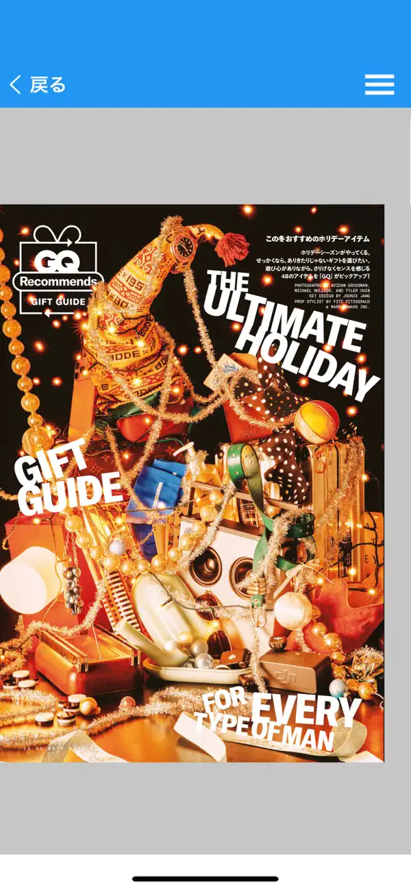 Screenshot #2 pour GQ JAPAN Special