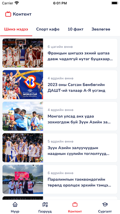 Msports Screenshot