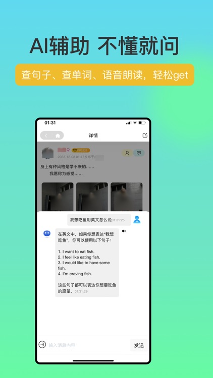 FriendTalk-AI辅助口语真人陪练