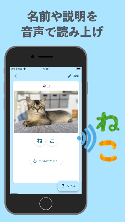 自分で作れるおしゃべり図鑑