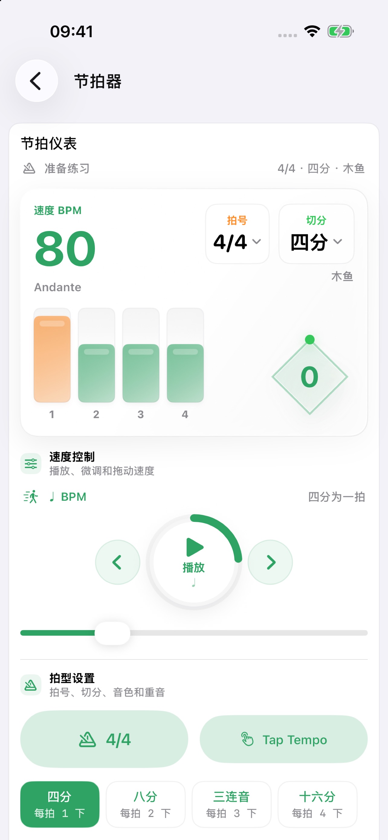 Screenshot 9 of 轻唱