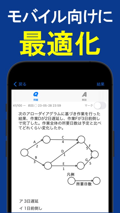 2025年版 ITパスポート問題集(全問解説付) screenshot-5