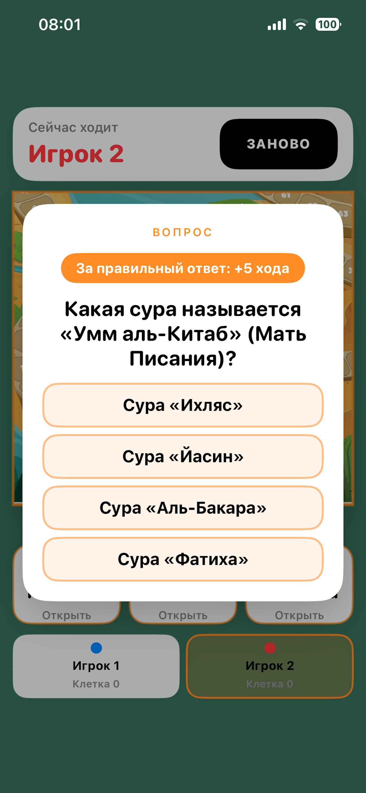 Дорога Знаний