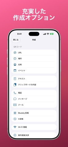 Qrafter Pro・QRコードスキャナー のスクリーンショット