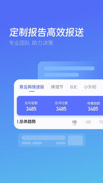 清渠 app screenshot