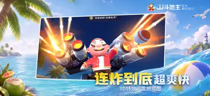 Screenshot 3 von 5 zu JJ斗地主-专业棋牌合集