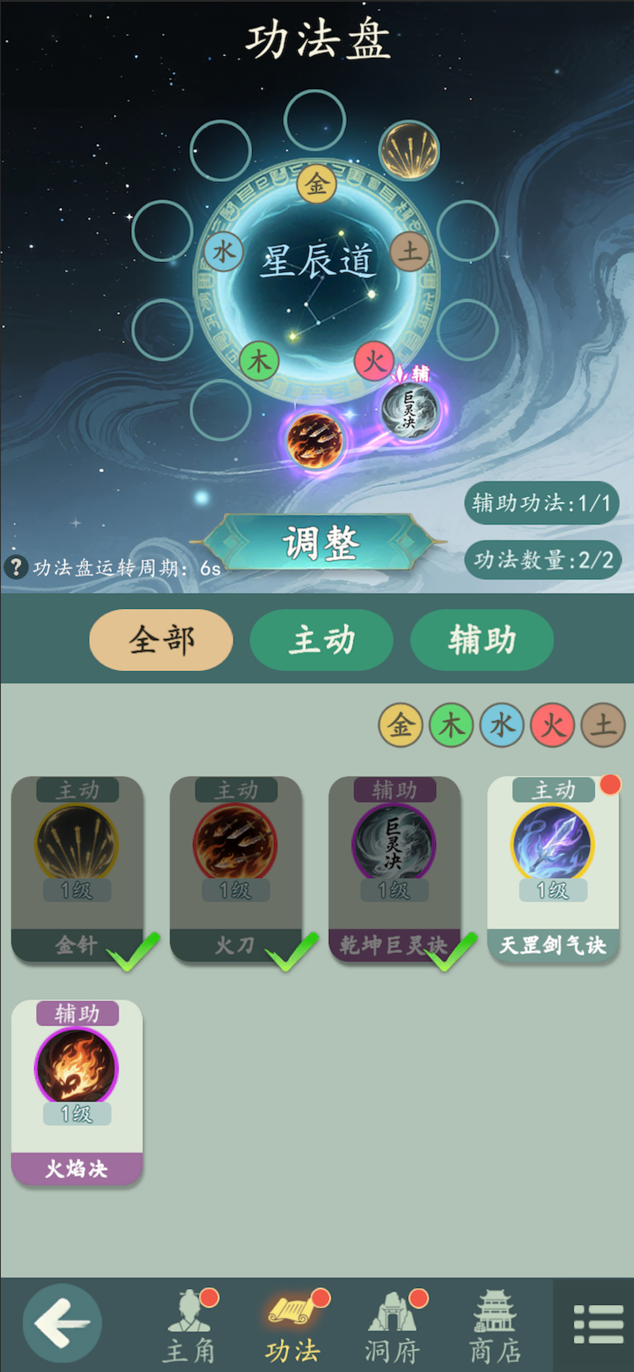 游三界