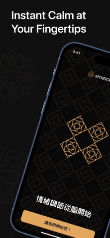 Myndchime Screenshot 1 of 5