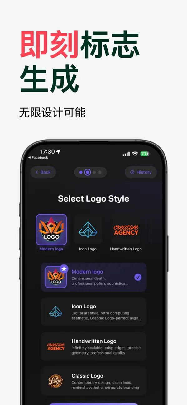 AI标志与设计生成器 截图 5