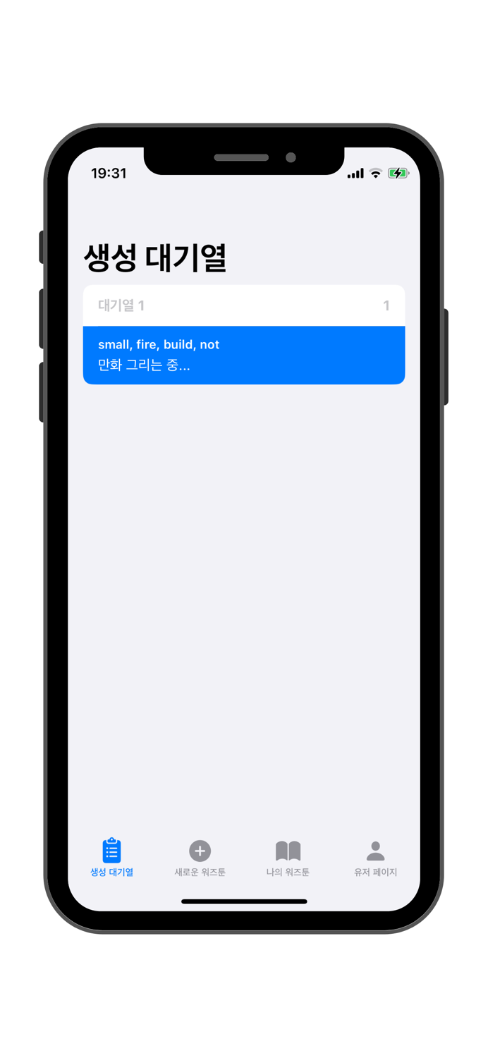 워즈툰 - AI 영단어 만화