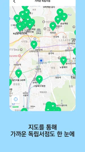 안녕,독립서점 screenshot 4