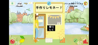 『レモンズ：簿記・会計学習シミュレーター』 のスクリーンショット