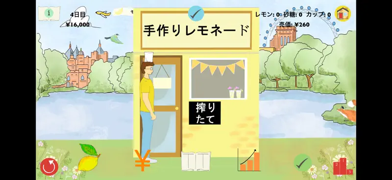 『レモンズ：簿記・会計学習シミュレーター』 screenshot 9 of 10