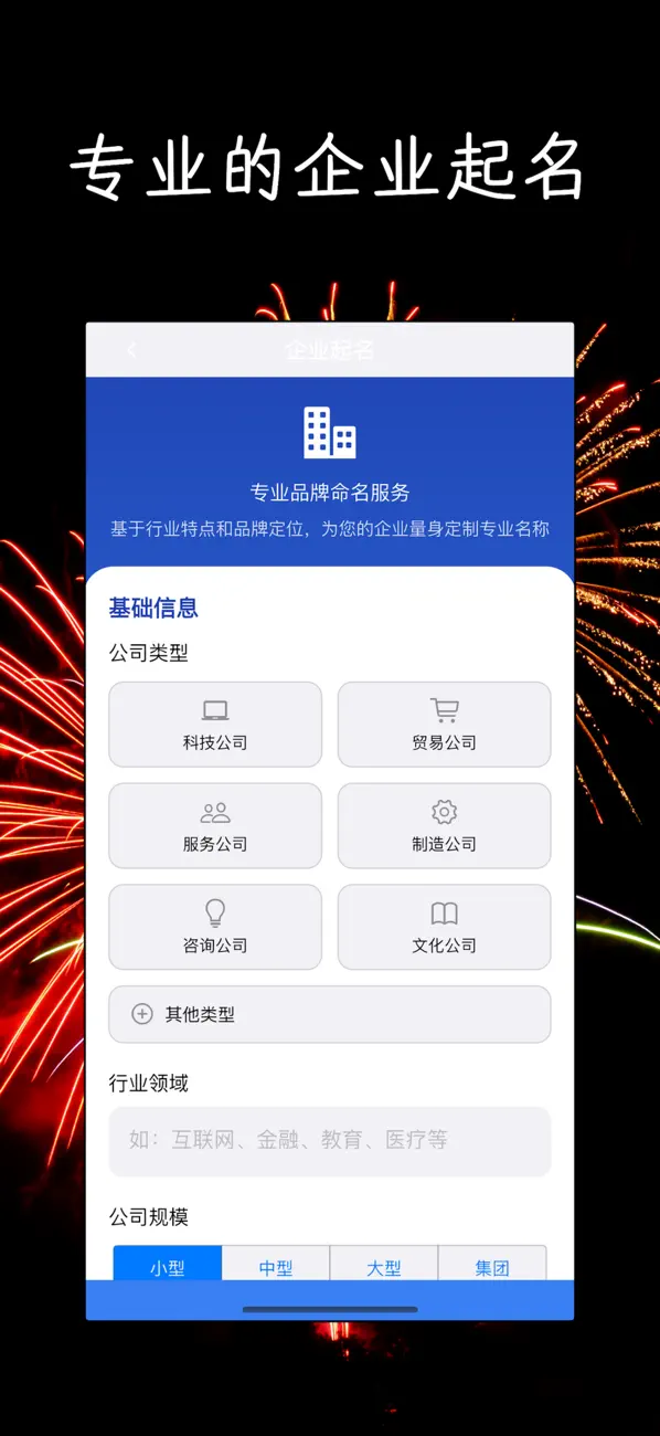 Screenshot #2 pour AI起名大师-(给宝宝起名取名解名软件)